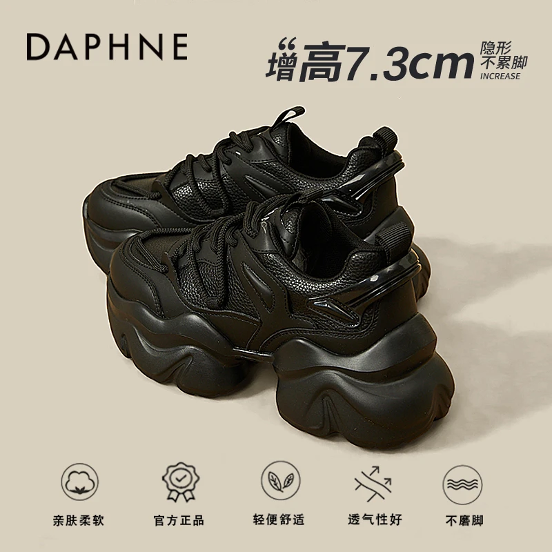 达芙妮厚底黑武士老爹鞋女款2025新款小个子松糕鞋显脚小运动鞋子