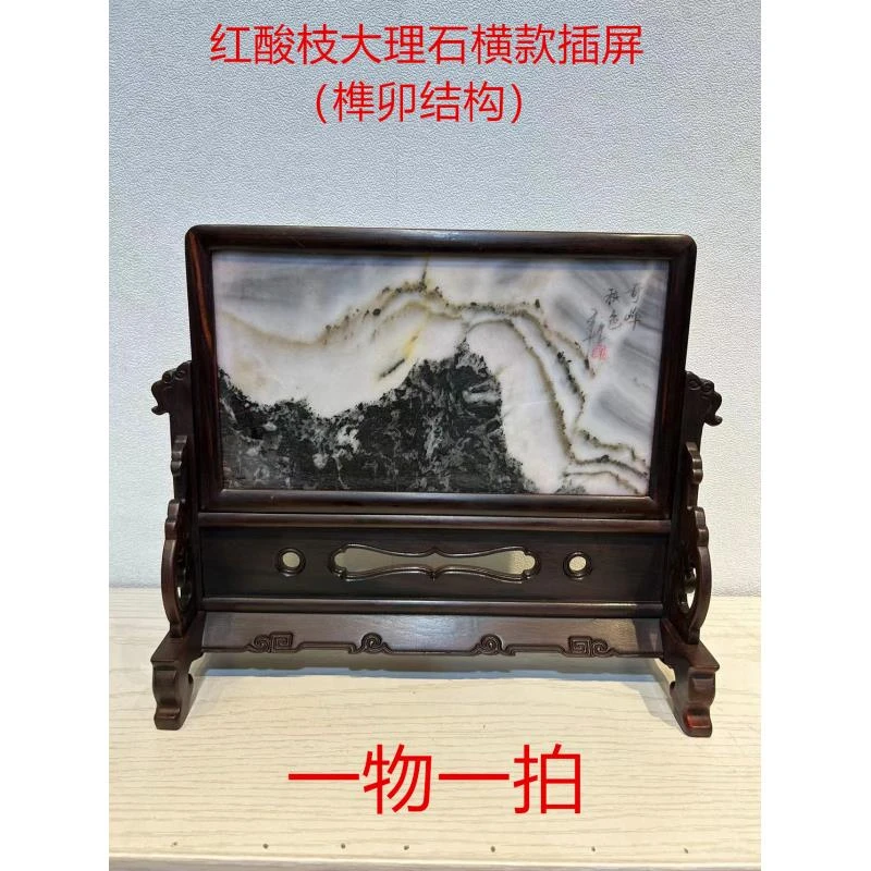 老红木插风摆件大红酸枝木雕中堂台屏嵌天然石画桌屏红木屏风摆件
