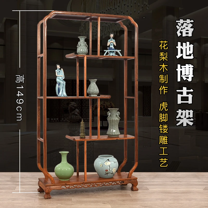 红木新中式置物架实木中式古董架仿古简约现代客厅展示柜博古架
