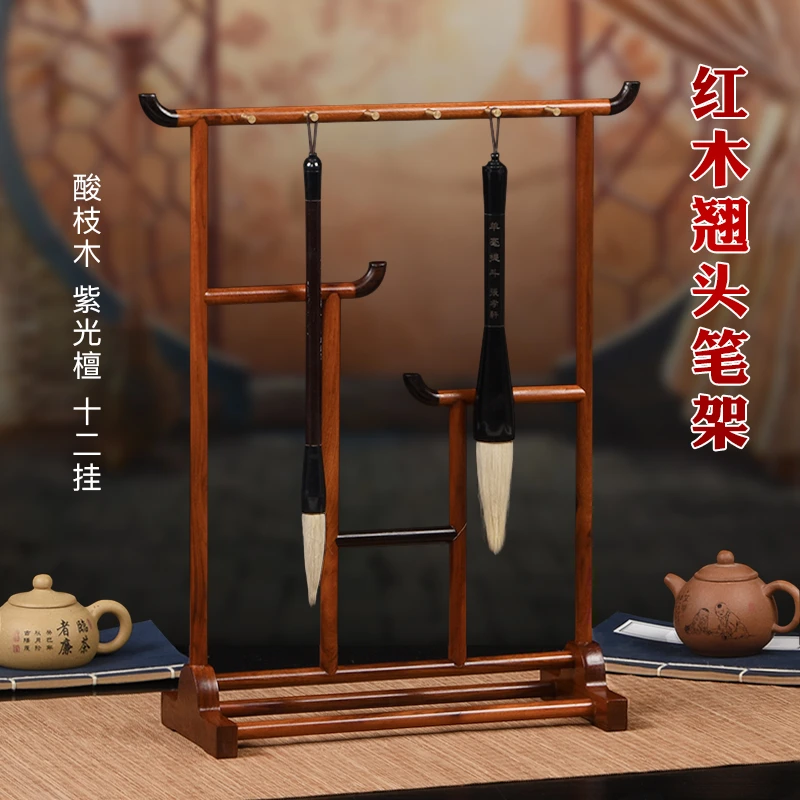 红木毛笔架花梨木毛笔挂复古中国风创意简约文房四宝毛笔架笔搁