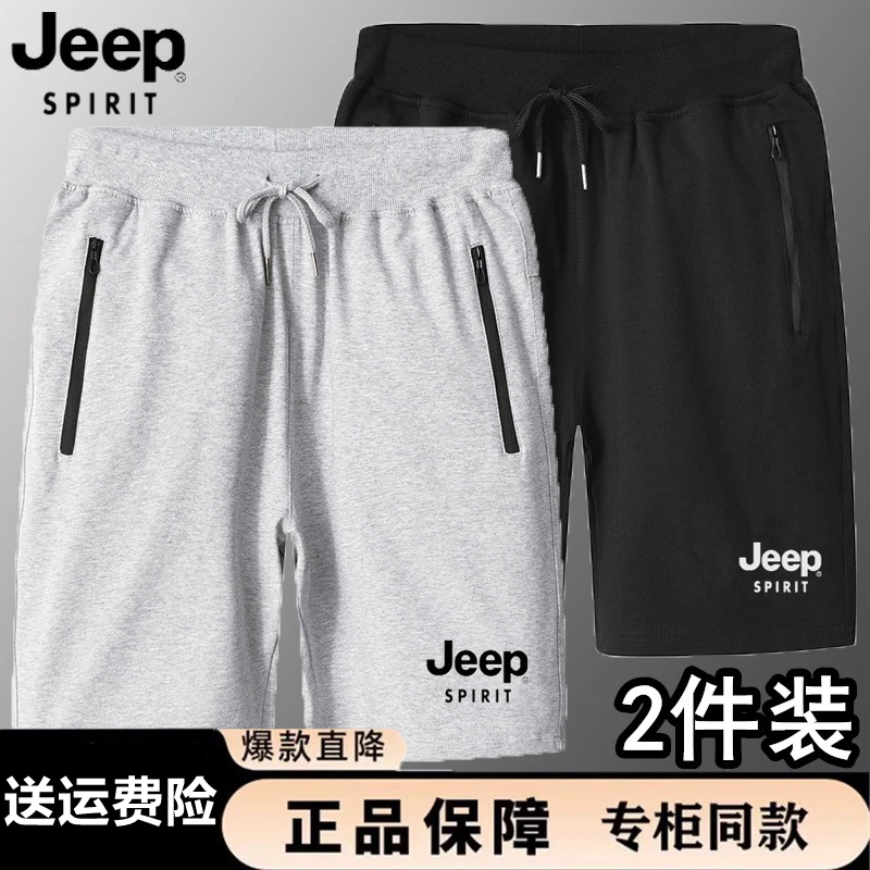吉普夏季短裤男纯棉薄款五分裤宽松外穿运动裤针织中裤大裤衩子