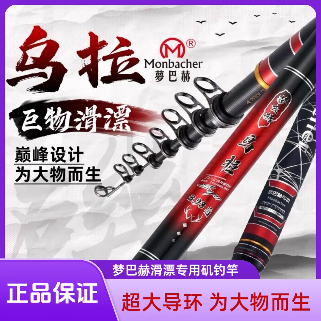 梦巴赫乌拉3.98号矶竿滑漂专用超轻超硬远投大导环矶钓竿海钓鱼杆