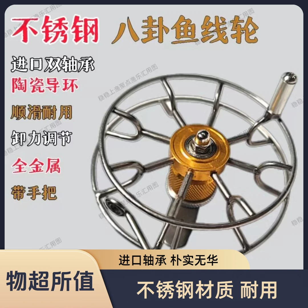 手拨轮不锈钢谷麦车盘八卦轮矶钓前打轮带卸力全金属筏钓轮微铅轮