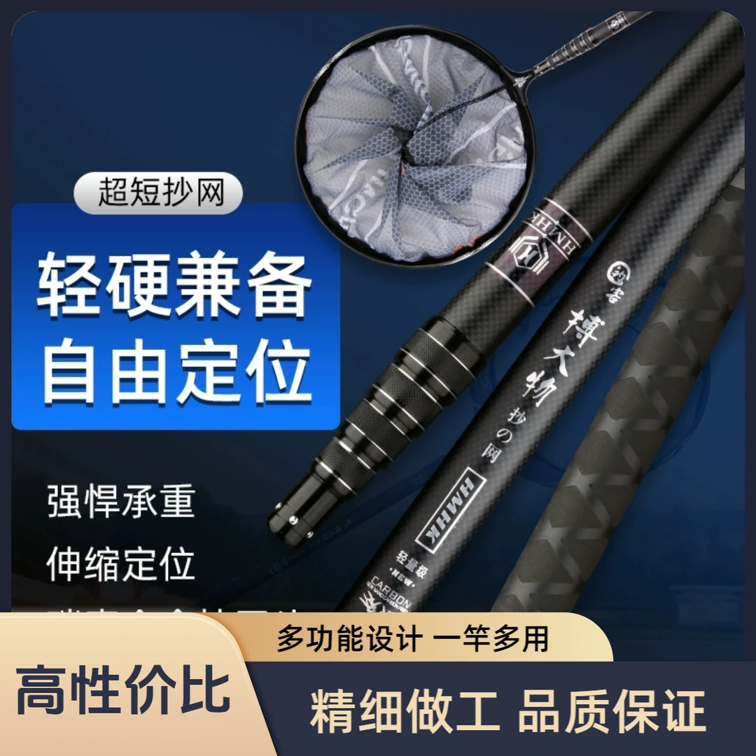 短节伸缩大物加厚碳素超硬便携抄网杆抄鱼竿定位鱼竿谷麦逗钓鱼竿