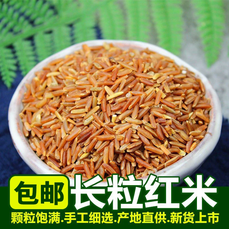 红米颗粒农家自产新米斤红粳米红血稻糙米五谷杂粮吃的红米