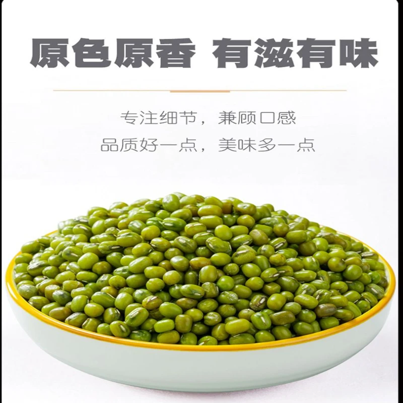 绿豆农家大绿豆绿豆糕饼绿豆汤绿豆粥材料新鲜豆芽大颗粒食用