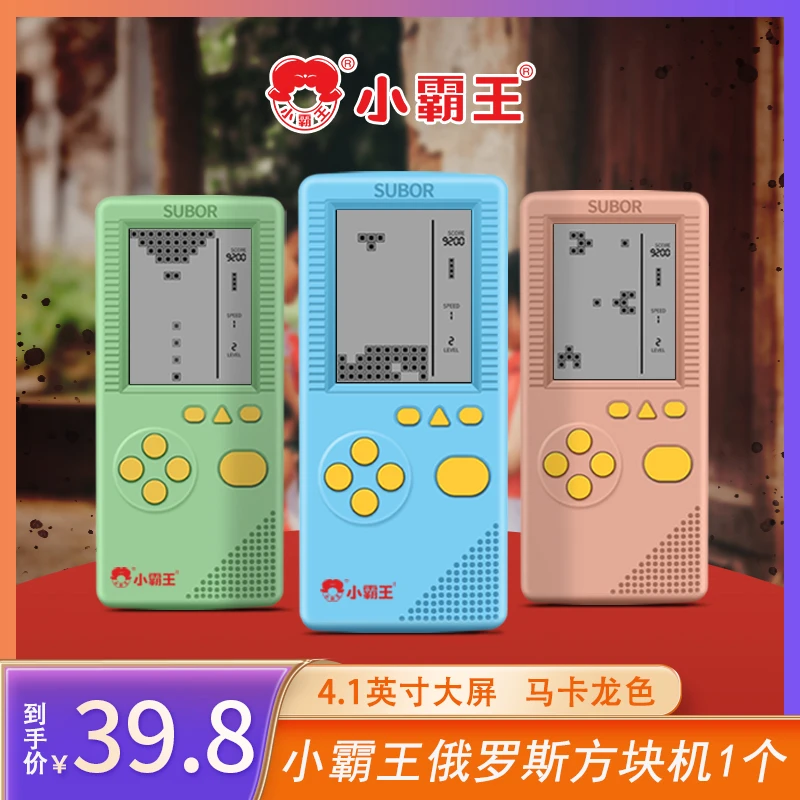 Subor/小霸王俄罗斯方块掌上游戏机益智玩具怀旧经典复古游戏机XY