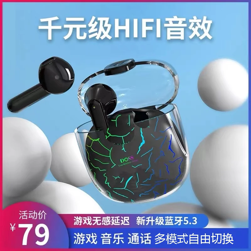 【活动专享】DOSS无线蓝牙耳机运动跑步电竞游戏长续航
