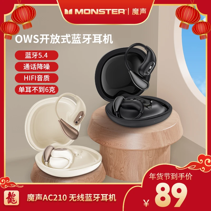 MONSTER/魔声 AC210开放式蓝牙5.4耳机挂耳长续航安卓苹果通用XY