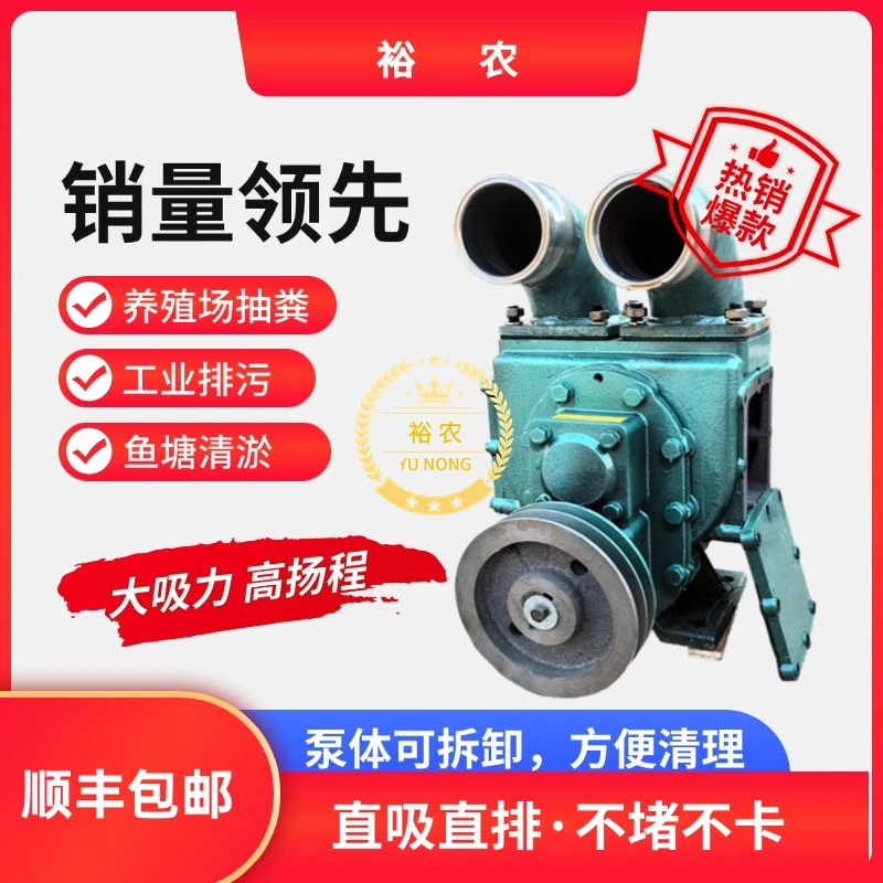 新款强力吸粪泵化粪池抽污泵直吸抽粪泵养殖场抽粪泵带清理口