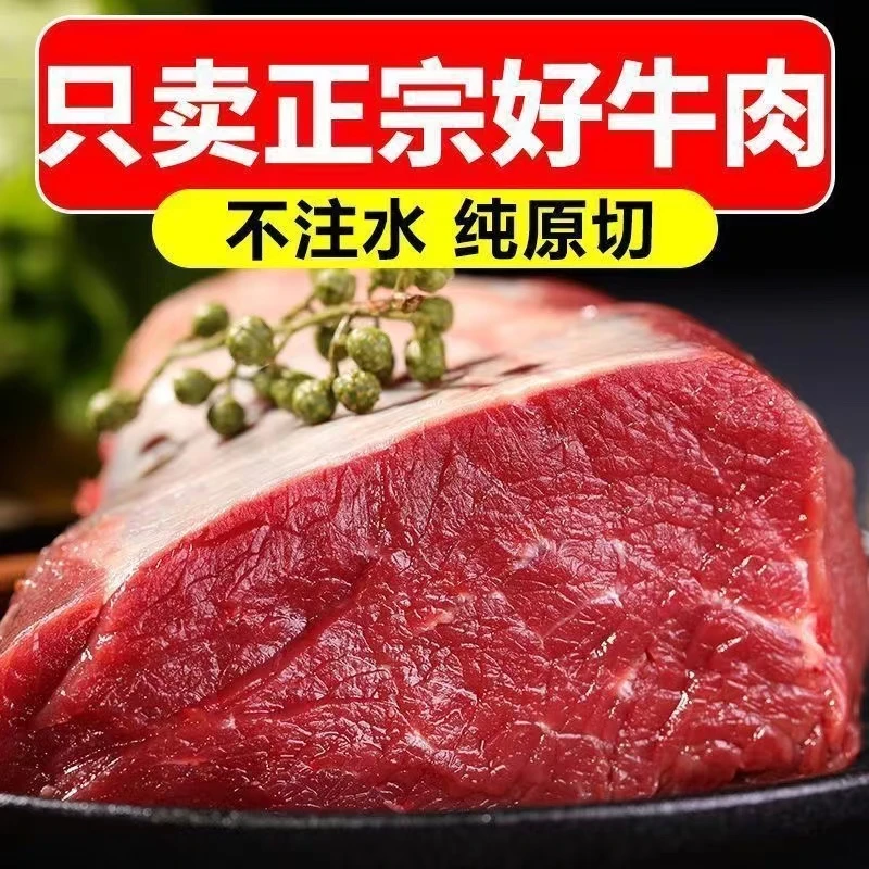 【福利】【牛腿肉】【3斤】草饲散养新鲜宰杀黄牛