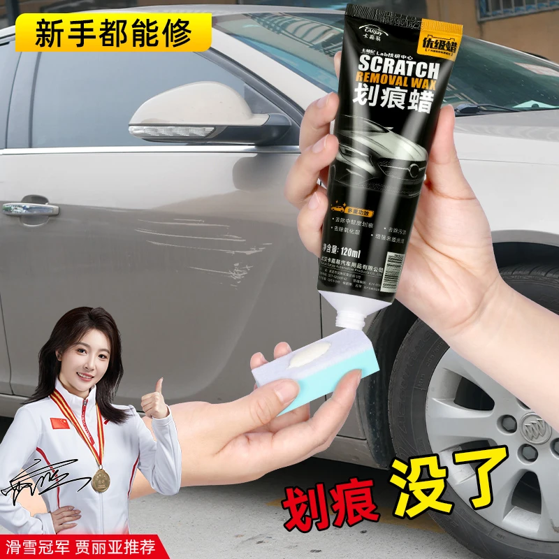 汽车划痕修复神器漆面翻新抛光养护黑白车通用划痕蜡漆面养护