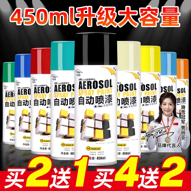 自动手摇漆面补漆金属防锈漆家具黑色白色改色施工喷漆升级喷涂