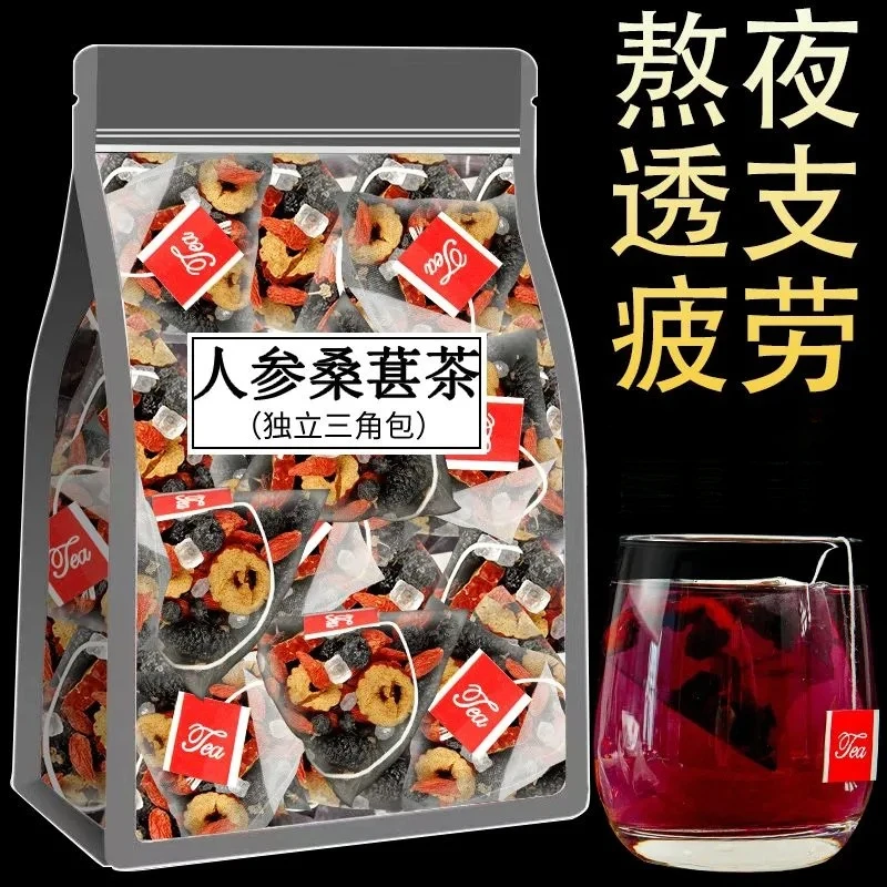 人参桑葚茶养生茶男女熬夜疲劳体虚泡水喝独立三角包真材实料耐泡
