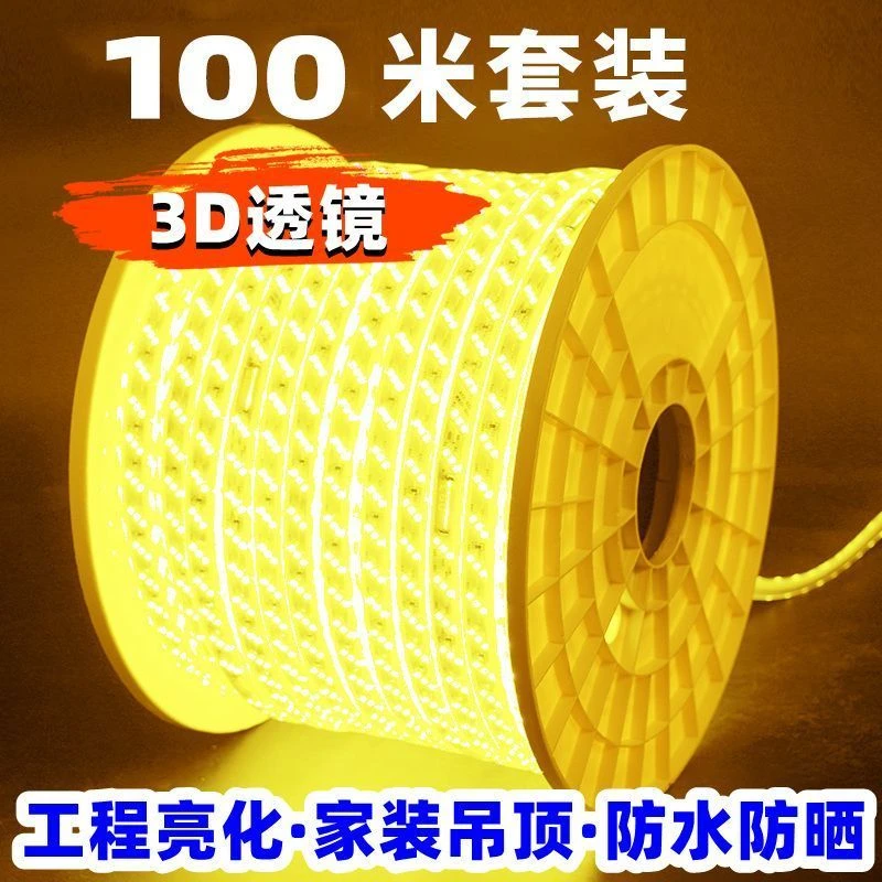 灯带led超亮220V户外家装吊顶户外防水三色变光工地亮化工程暖光