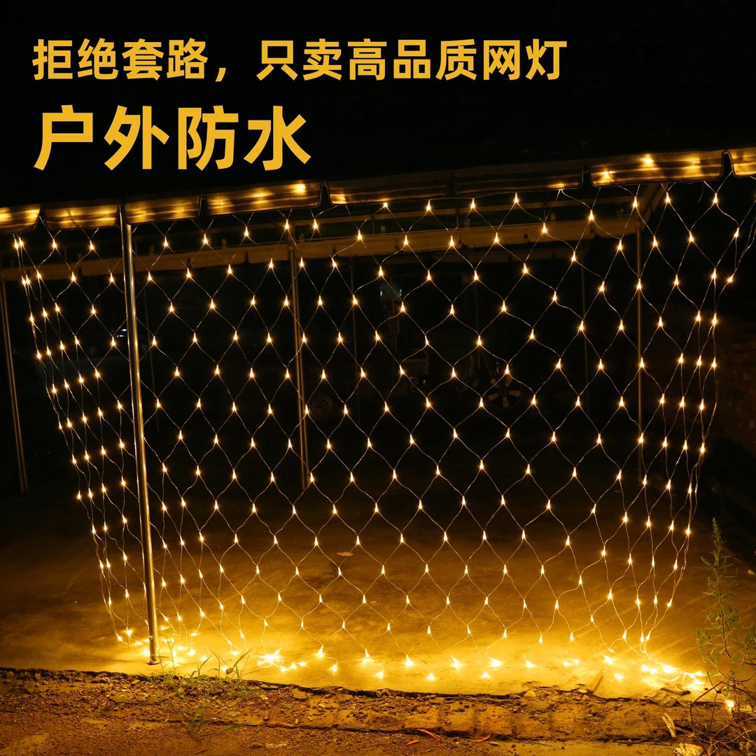 led网灯渔网太阳能低压彩灯闪灯串灯满天星户外防水景观搭配装饰