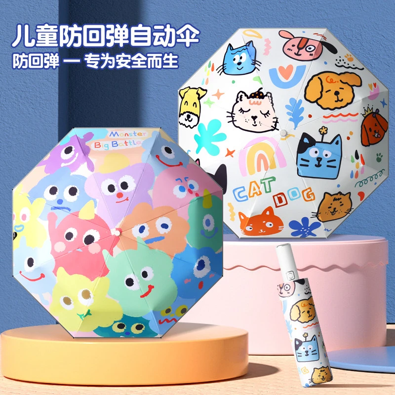 乐芙兰自动安全防回弹女孩儿童雨伞上学专用反光条折叠晴雨伞