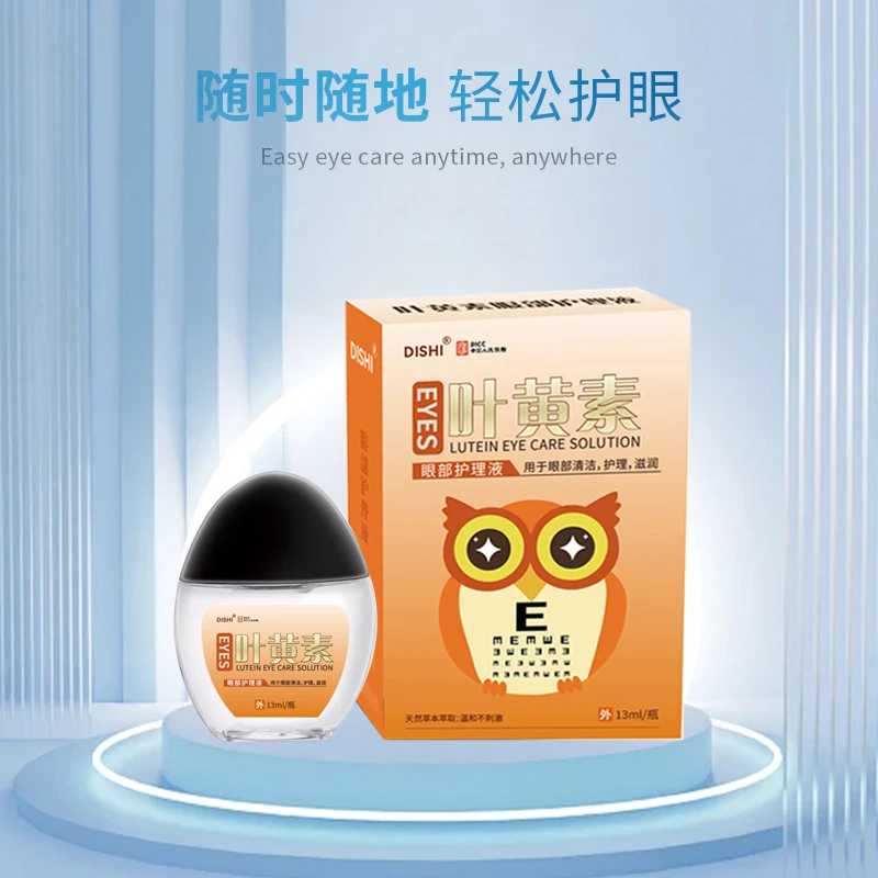 【到手三盒】DISHI叶黄素眼部护理液15ml*3瓶-FZS