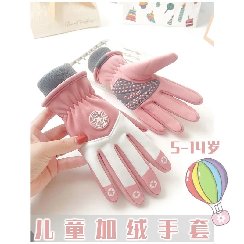 儿童手套秋冬季保暖加绒骑行男女童防风运动自行车滑板平衡车防滑