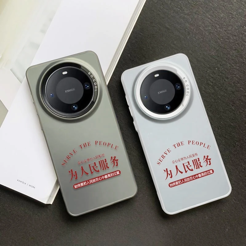为人民服务华为mate60pro手机壳创意手绘P60/50/40全包苹果15防摔