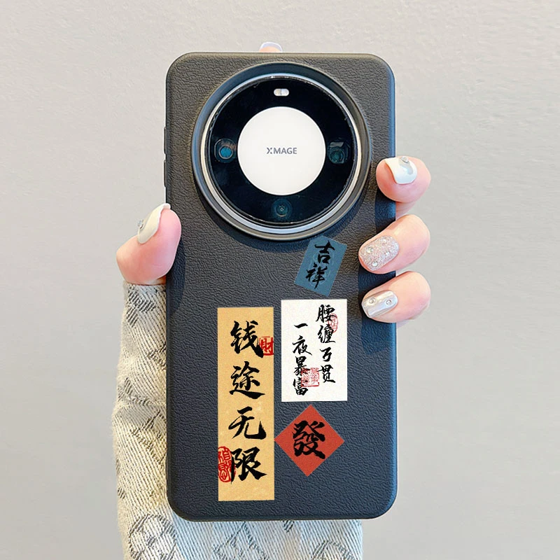 钱途无限适用华为Mate60Pro手机壳荔枝皮纹50/40苹果13保护防摔软