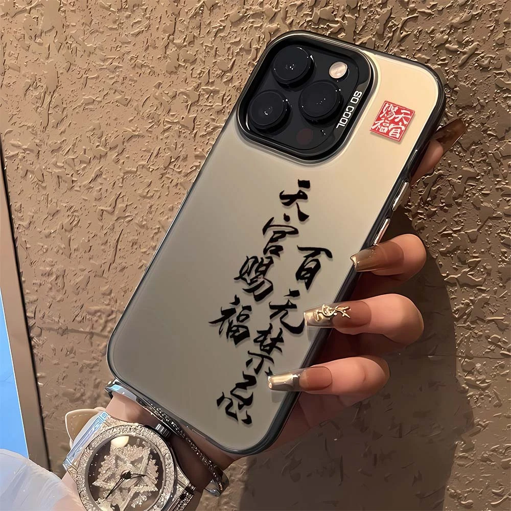 天官赐福苹果15pro手机壳iPhone14promax高级13/12/11防摔xr个性