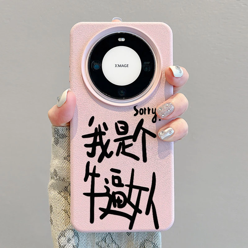 创意牛女人适用华为Mate60Pro手机壳个性皮纹50/40苹果15防摔保护