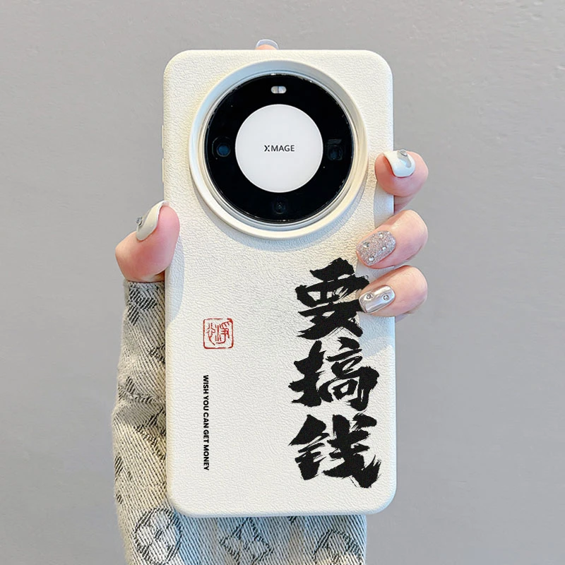 搞钱文字适用华为Mate60Pro手机壳皮纹50/40创意苹果13个性防摔软