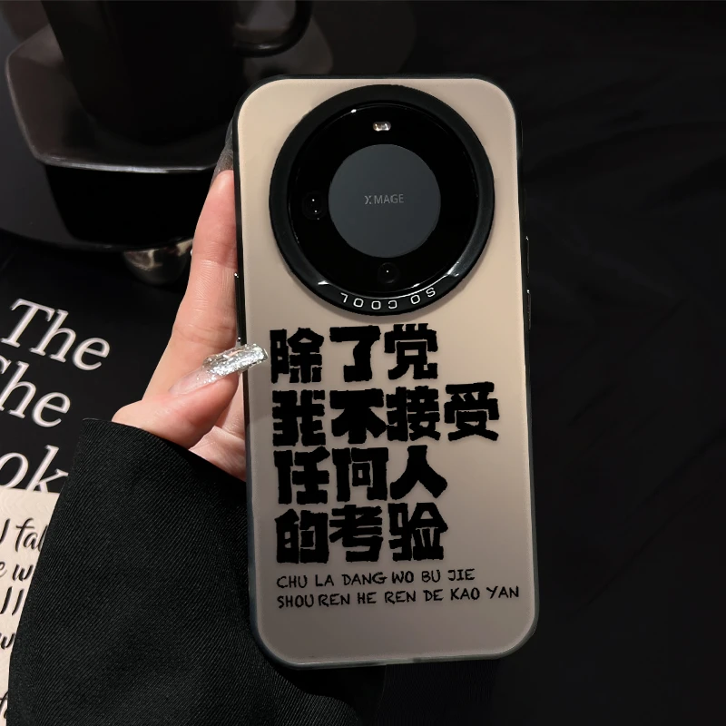 不接受考验适用华为mate60pro手机壳个性prua70文字50/40高级防摔