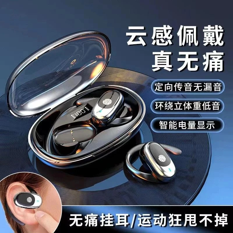 柏林之声开放式蓝牙耳机气传导高清通话2024新款无线挂耳运动跑步