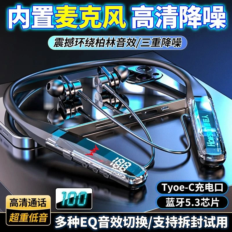 影巨人蓝牙耳机超长续航大电量无线挂脖式降噪新款运动跑步专用高