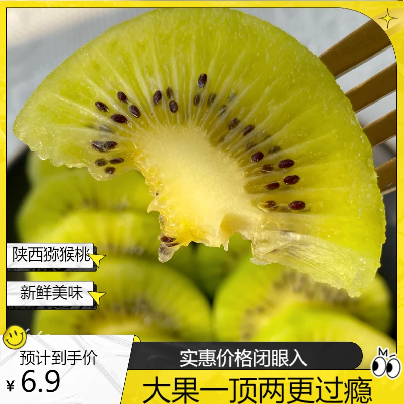 正宗陕西眉县徐香猕猴桃整箱当季孕妇宝宝可食新鲜水果奇异果包邮