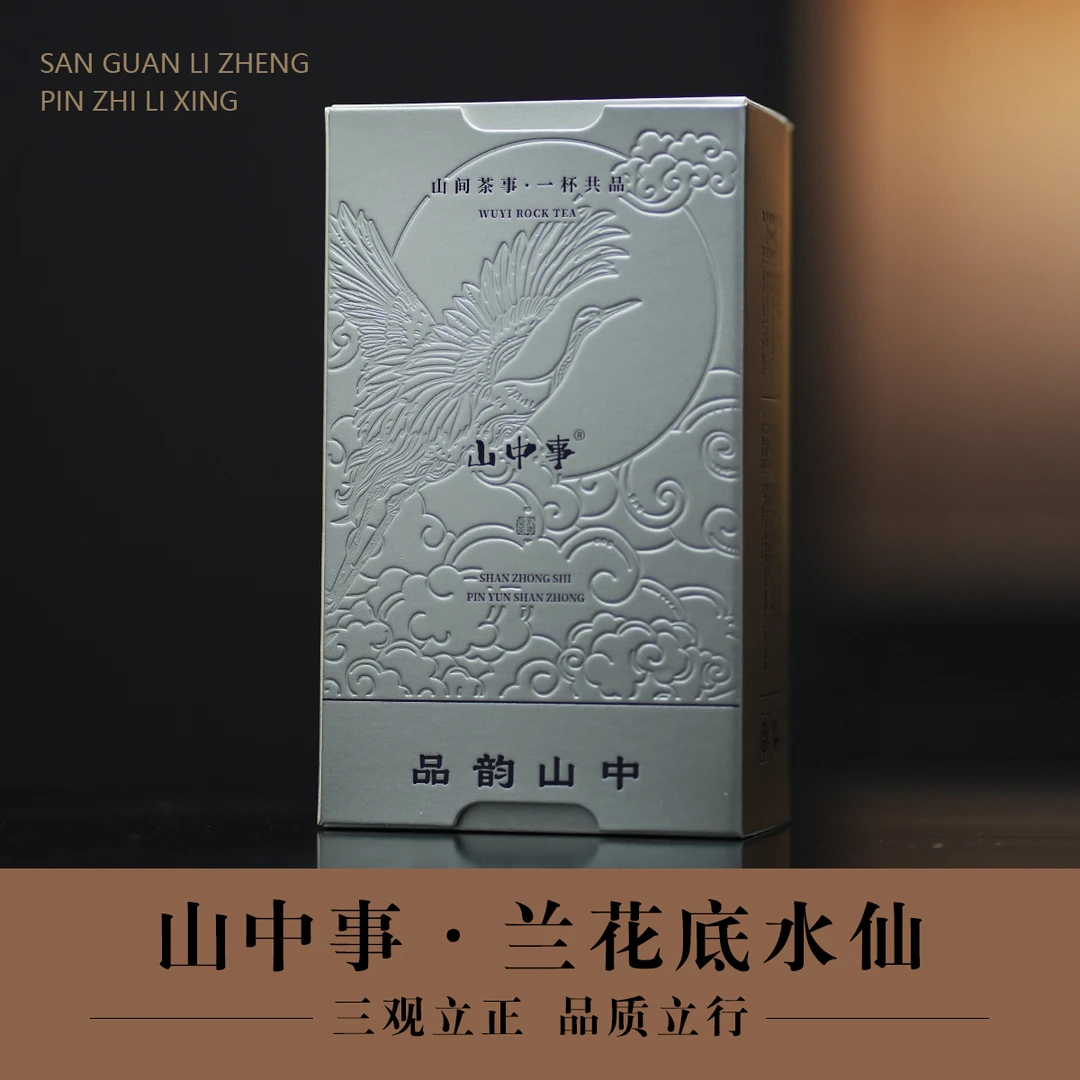 兰花底水仙50g(8.3*6泡）