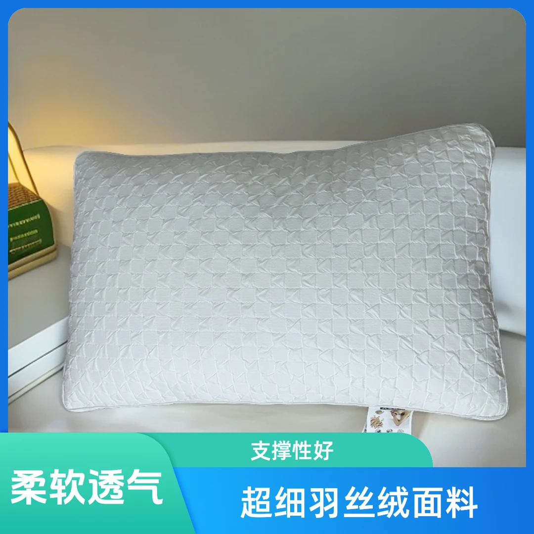 枕头立体凉感成人低枕防螨单人柔软透气豆枕酒店家庭通用羽丝绒