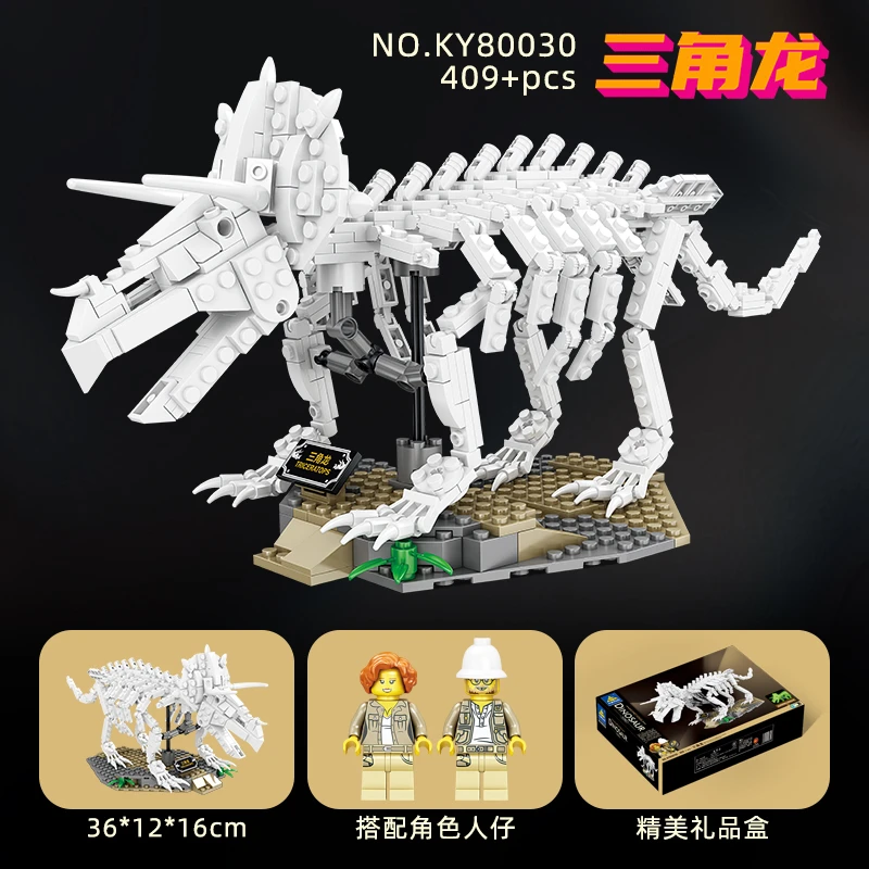 开智积木夜光恐龙化石骨架模型侏罗纪世界霸王龙模型玩具男孩礼物