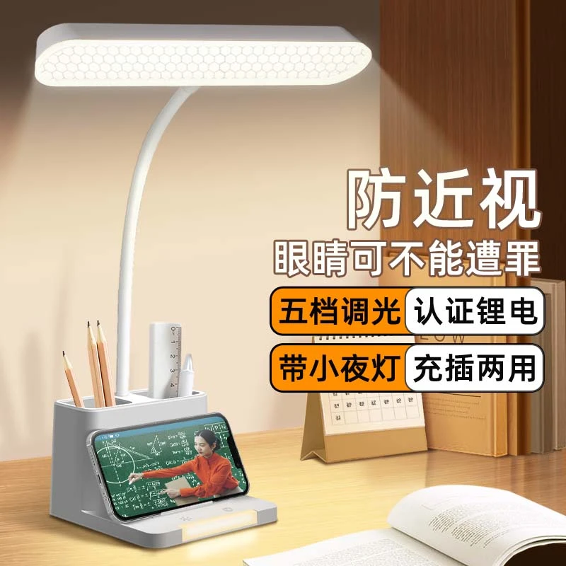 眼护士学习台灯家用儿童护眼学生宿舍触摸创意充电卧室床头灯两用