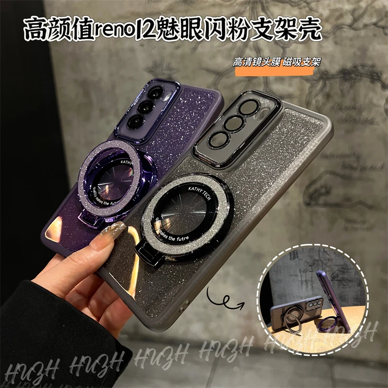 新款Reno12魅眼手机壳高颜值闪粉Reno12pro高级感全包磁吸支架壳