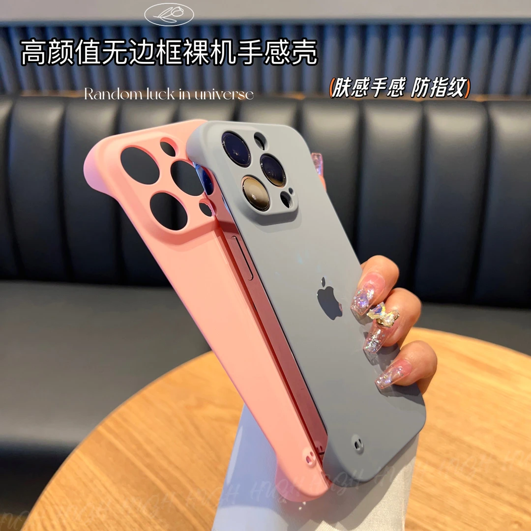 苹果15promax纯色肤感防指纹手机壳Phone14无边框13pro高级感12
