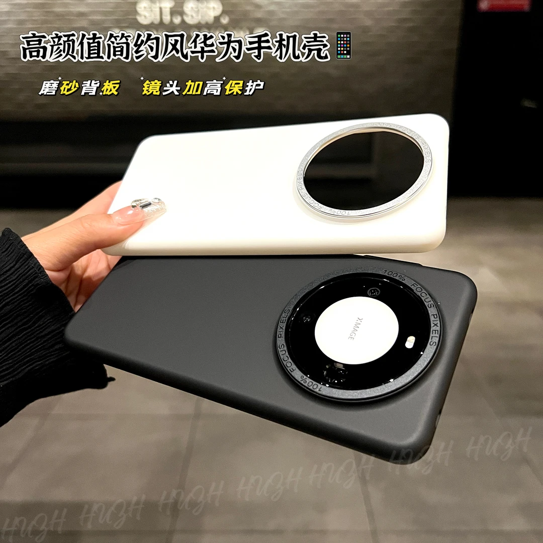 高颜值适用华为Mate60简约纯色磨砂背板Mate60pro遥遥领先手机壳