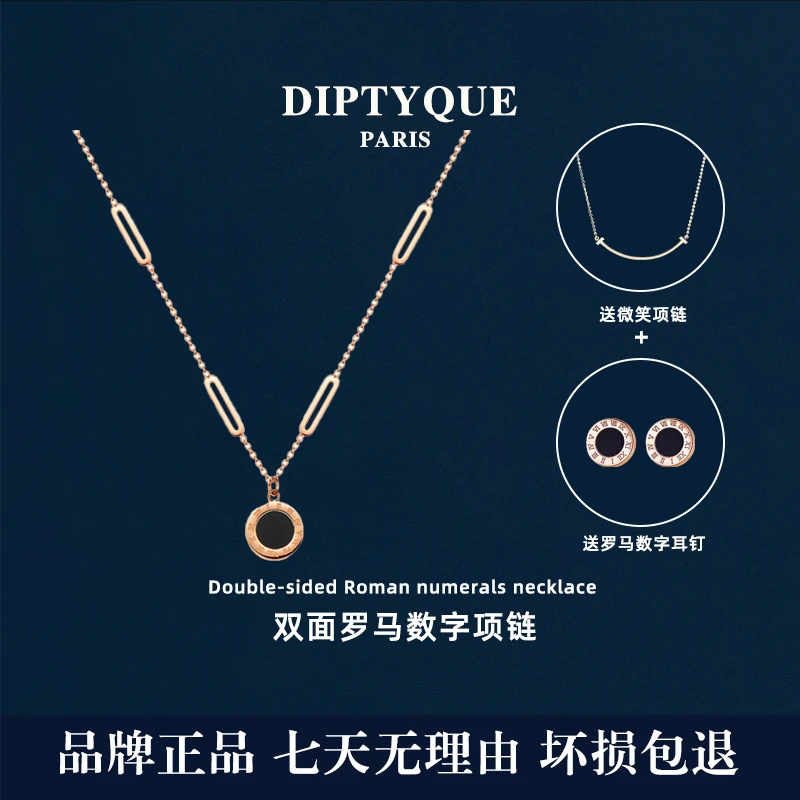 钛钢项链 Diptyque 双面罗马数字项链（送罗马数字耳钉+微笑项链）
