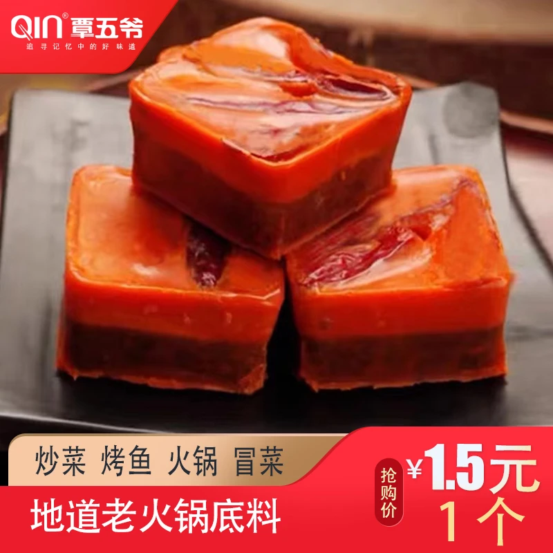 覃五爷 牛油火锅底料50g*10个小包装一人份麻辣烫鲜香底料特麻香