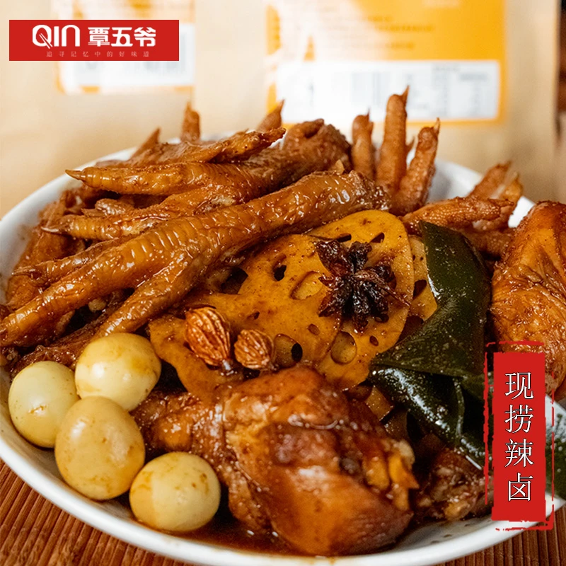 覃五爷 现捞辣卤 商用正宗卤料卤味包卤水酱菜调料川味150g*1袋