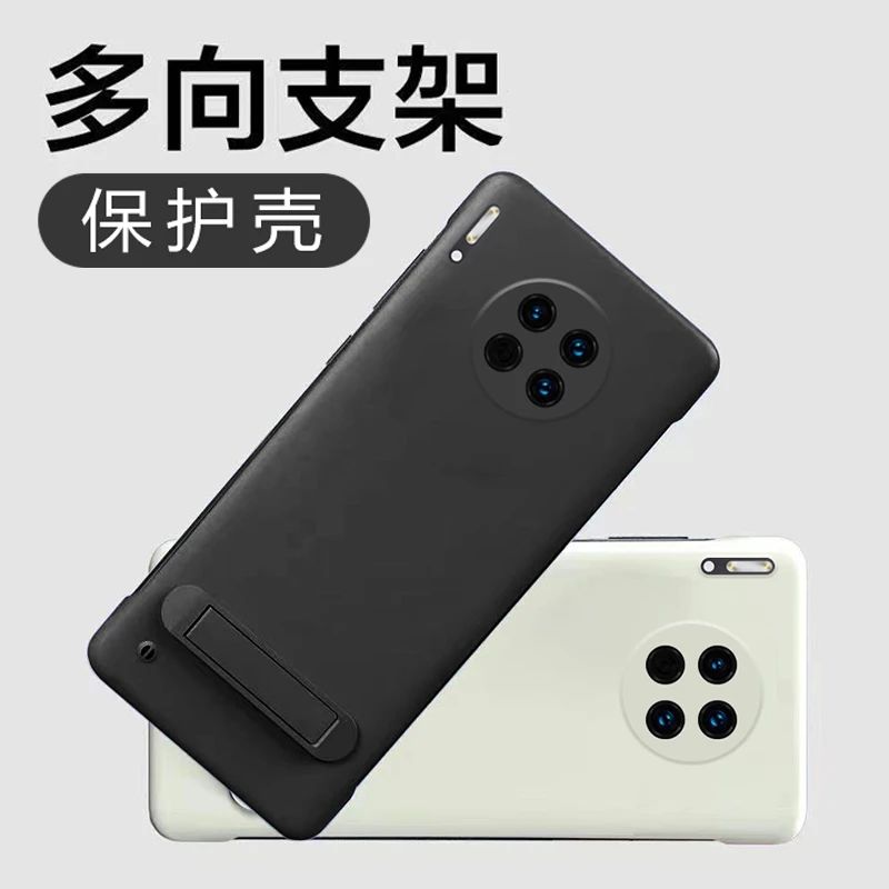 潮钻适用华为mate30手机壳散热mate30pro超薄无边框支架男女磨砂