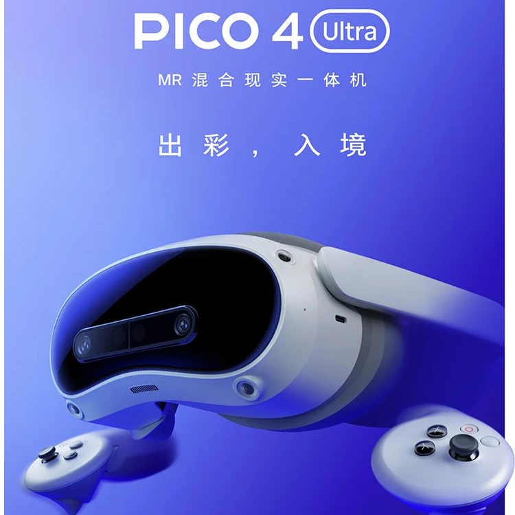 PICO【新品]PICO4 UItra MR一体机智能VR眼镜一体机3D眼镜VR游戏机