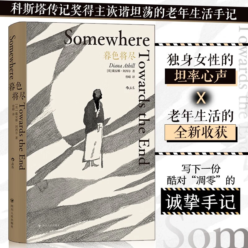 暮色将尽：89岁“不婚族”女前辈坦率开麦击碎传统婚恋观念中枷锁