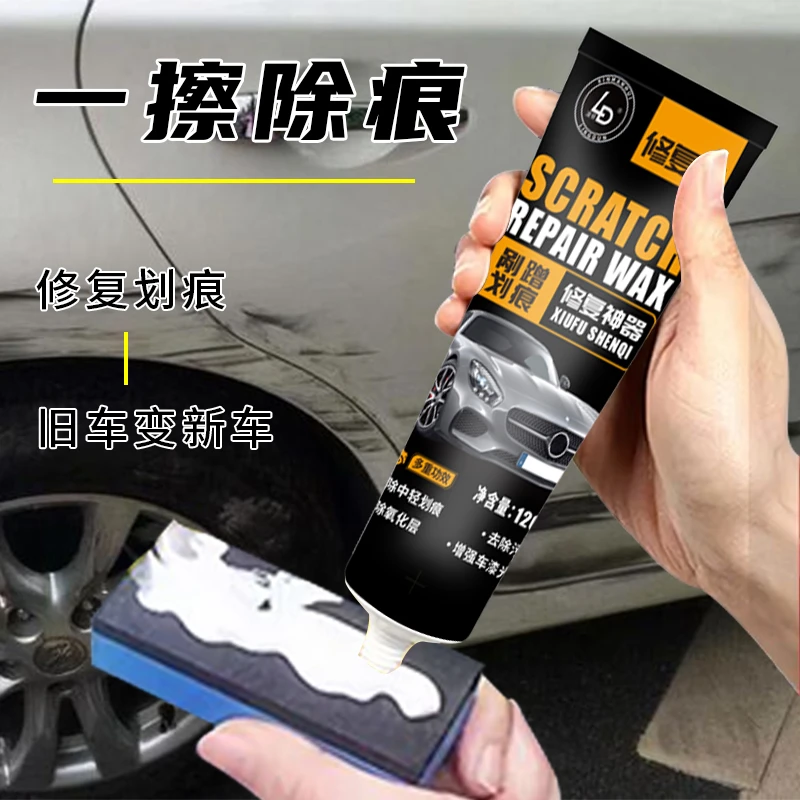 汽车划痕蜡修复蜡上光蜡划痕蜡抛光蜡去污上光蜡划痕处理蜡车蜡