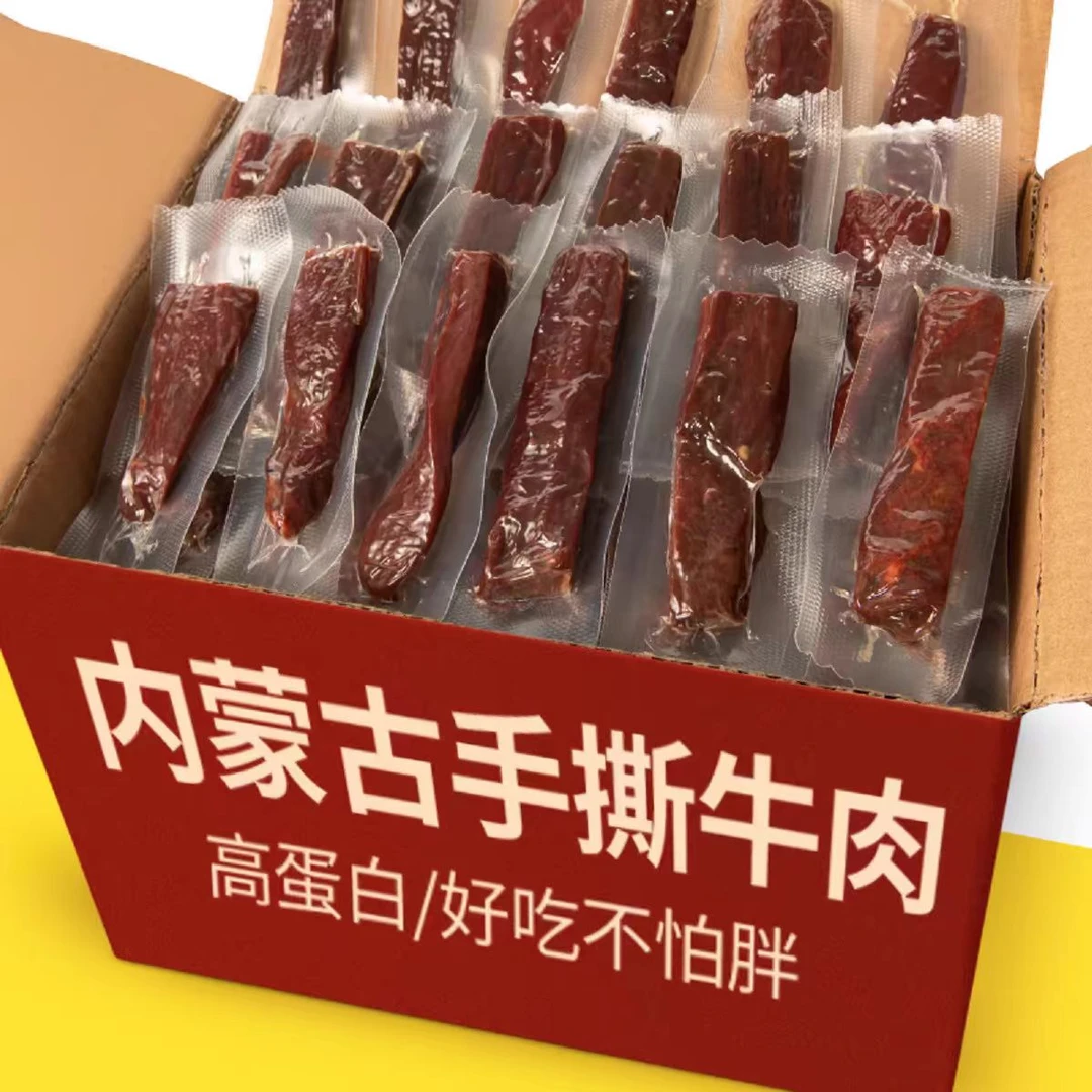 内蒙古牛肉干风干100%真牛肉干现烤手撕独立小包装开袋即食耐嚼