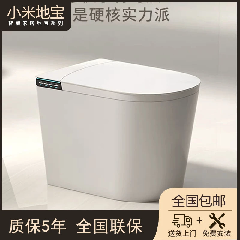 小米地宝智能马桶小户型小尺寸52公分全自动无水压限制杀菌坐便器