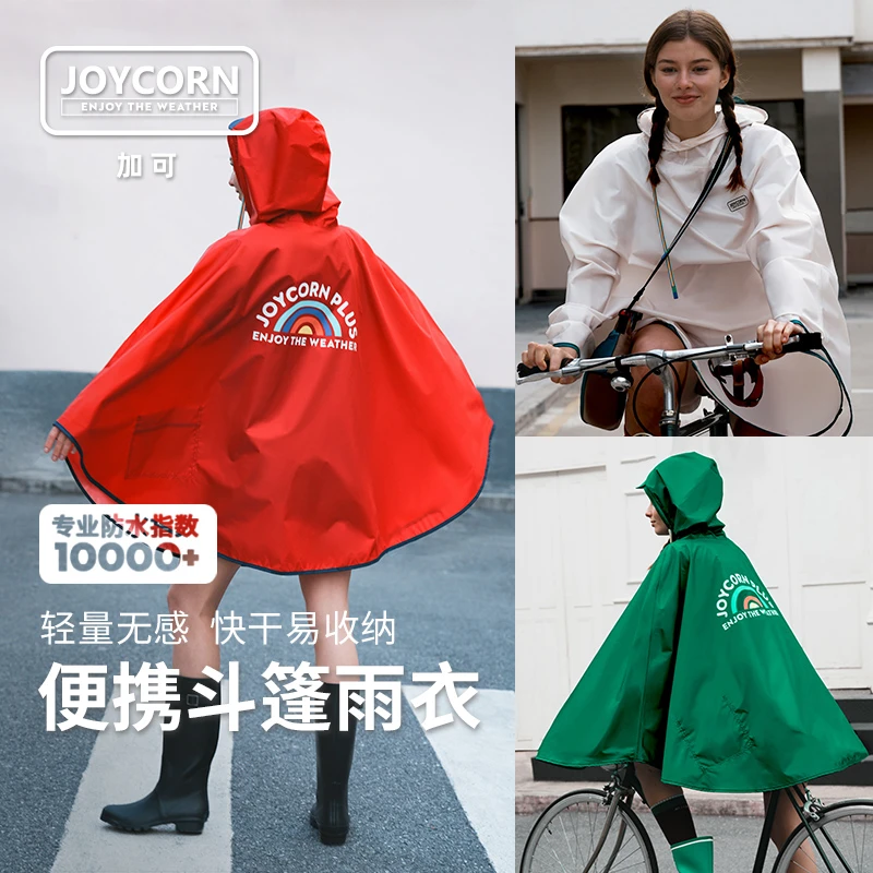 JOYCORN加可成人儿童便携斗篷雨衣 亲子款轻便防雨防水雨披女男