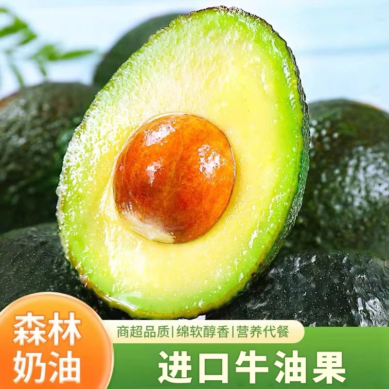 进口牛油果墨西哥新鲜水果当季速发哈斯大果熟透即食辅食鳄梨包邮